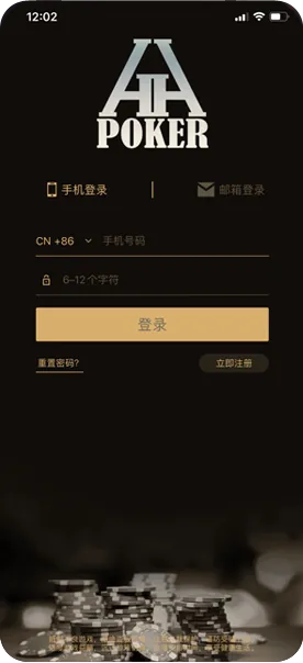 德扑圈app 德州游戏界面截图